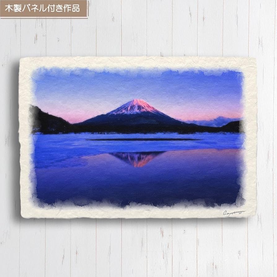 Amazon.co.jp: 風景画 絵画 インテリア アートパネル 風水 絵